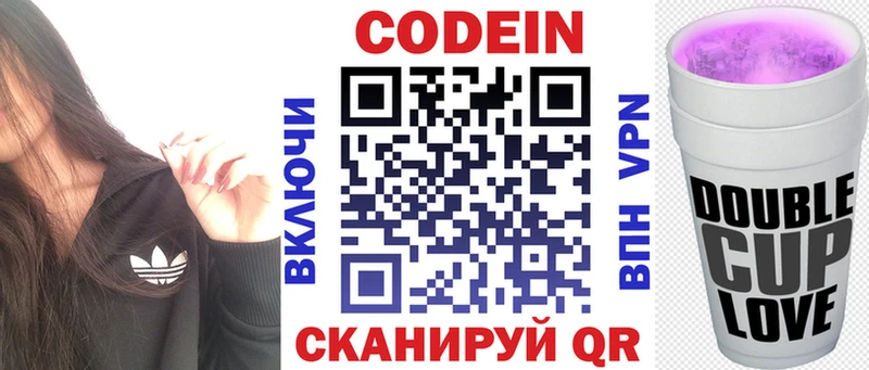 Купить закладки  Хилок  Codein напиток Lean (лин) 