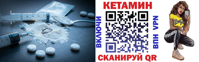 Кетамин VHQ  Купить где  Хилок 