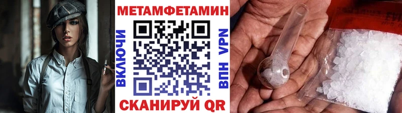 Первитин Methamphetamine  Купить где  Хилок 